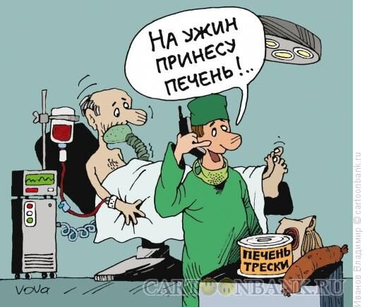 источник карикатуры https://www.anekdot.ru/