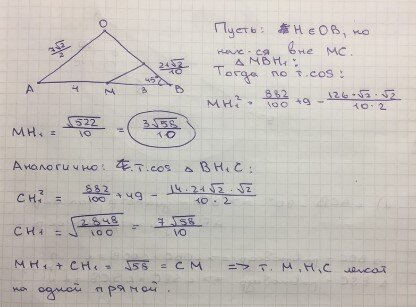 Задание 14 вариант 32. В треугольнике МКС МК Х.