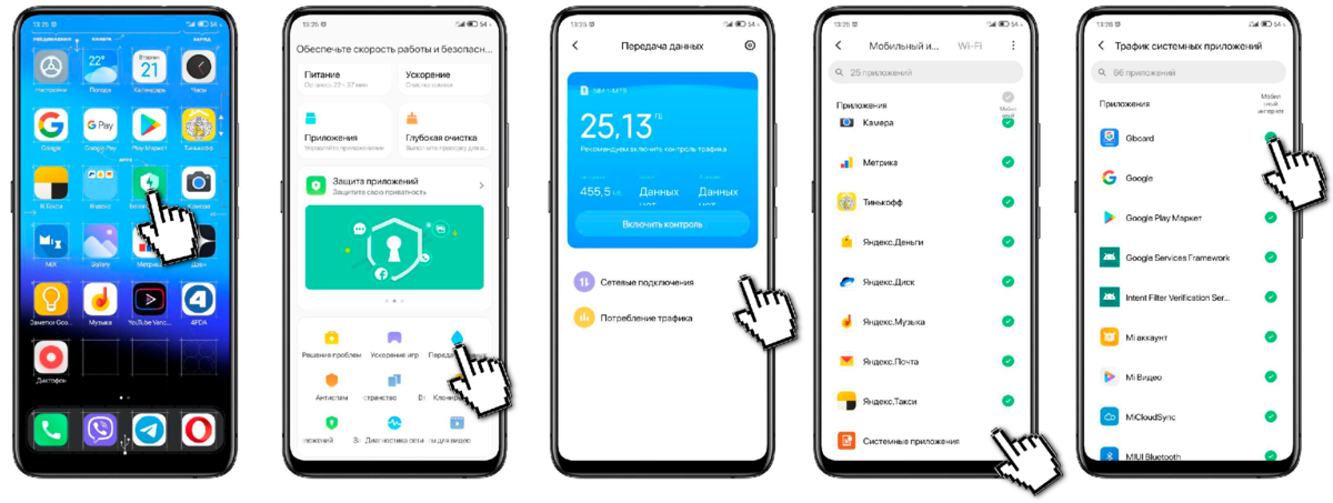 Гугл следит за вами. Когда отключат гугл. Отключение геоданных на андроиде. Как на телефоне включить передачу геоданных. Как отключить слежку на андроиде.