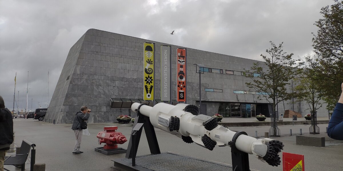 Музей нефти в Норвежском городе Ставангер. (Снято Автором)