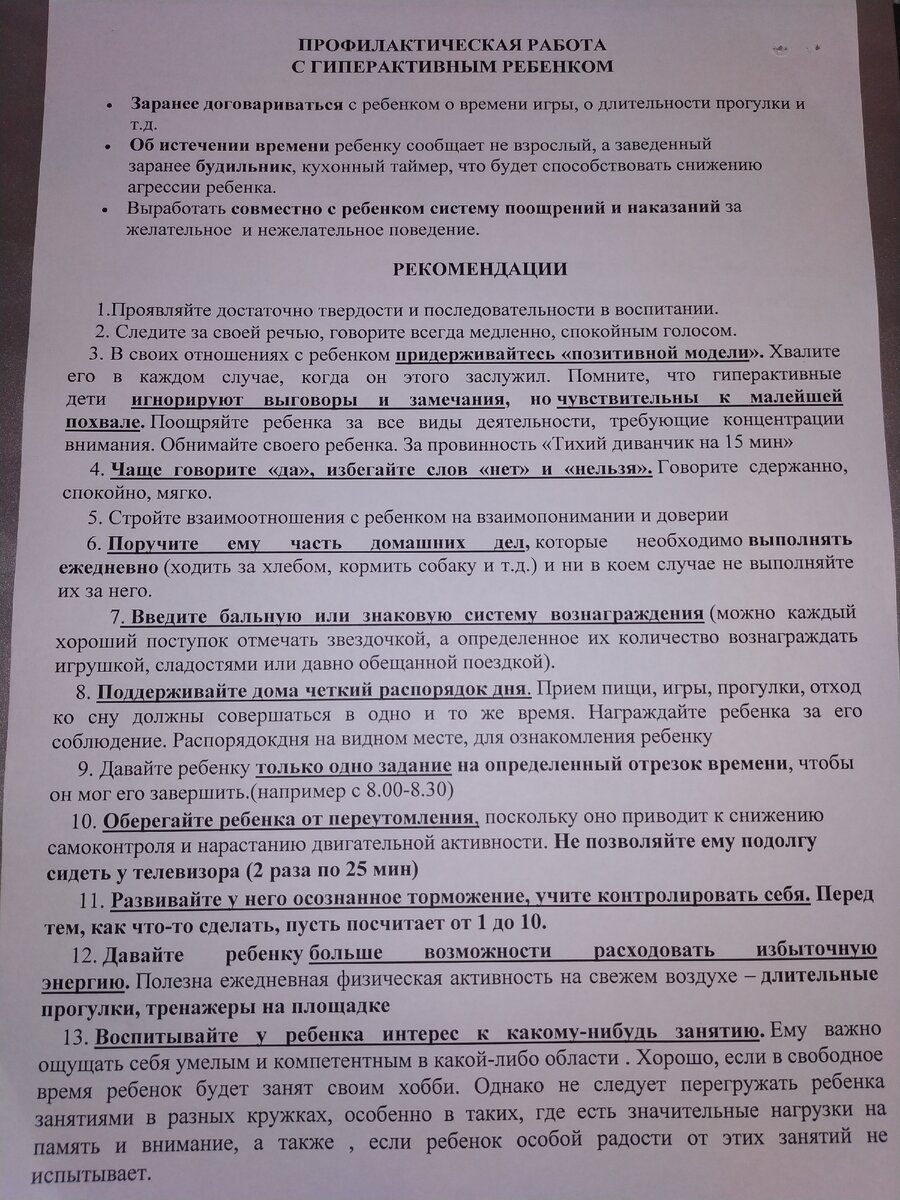 Поход к школьному психологу. Задания от психолога. | МаМа Рукодельница |  Дзен