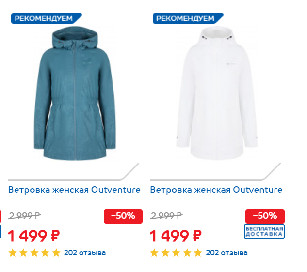 Спортмастер каталог женской одежды. Спортмастер каталог одежды женской. Спортмастер каталог одежды для женщин. Спортмастер интернет магазин каталог женская одежда. Спортмастер интернет магазин Волгоград.