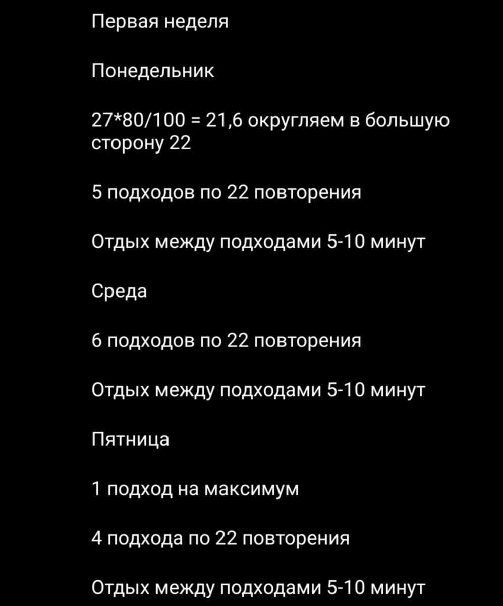 Подтянуться 50 раз | Все обо всем | Дзен