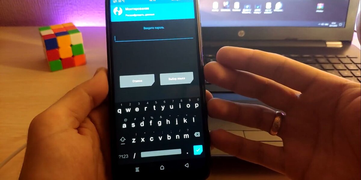 пароль на раздел Data