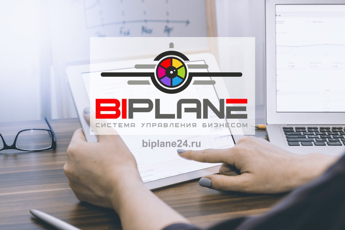 Платформа бизнес-аналитики BIPLANE24