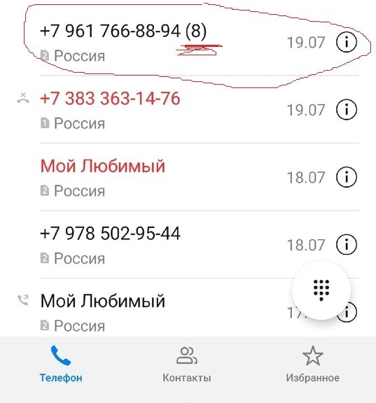 Восемь раз звонила мне!