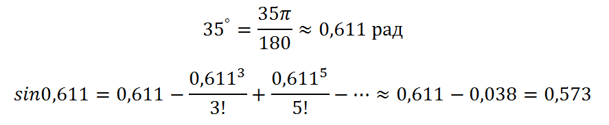 Sin 35 градусов. Син 0 равен. Sin 35.