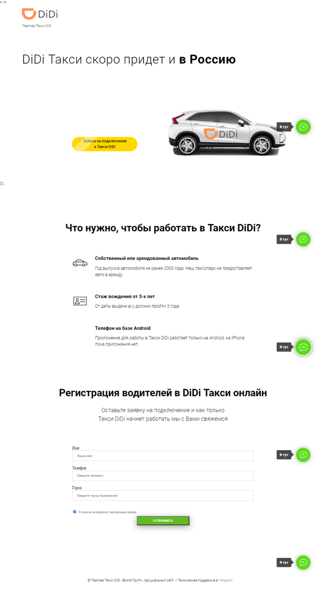 Регистрация идет только в Казани, но в РФ уже есть "оф. представители!"