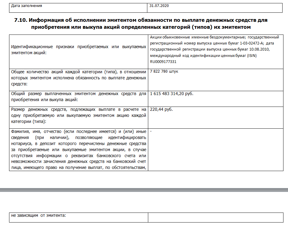 Мостотрест