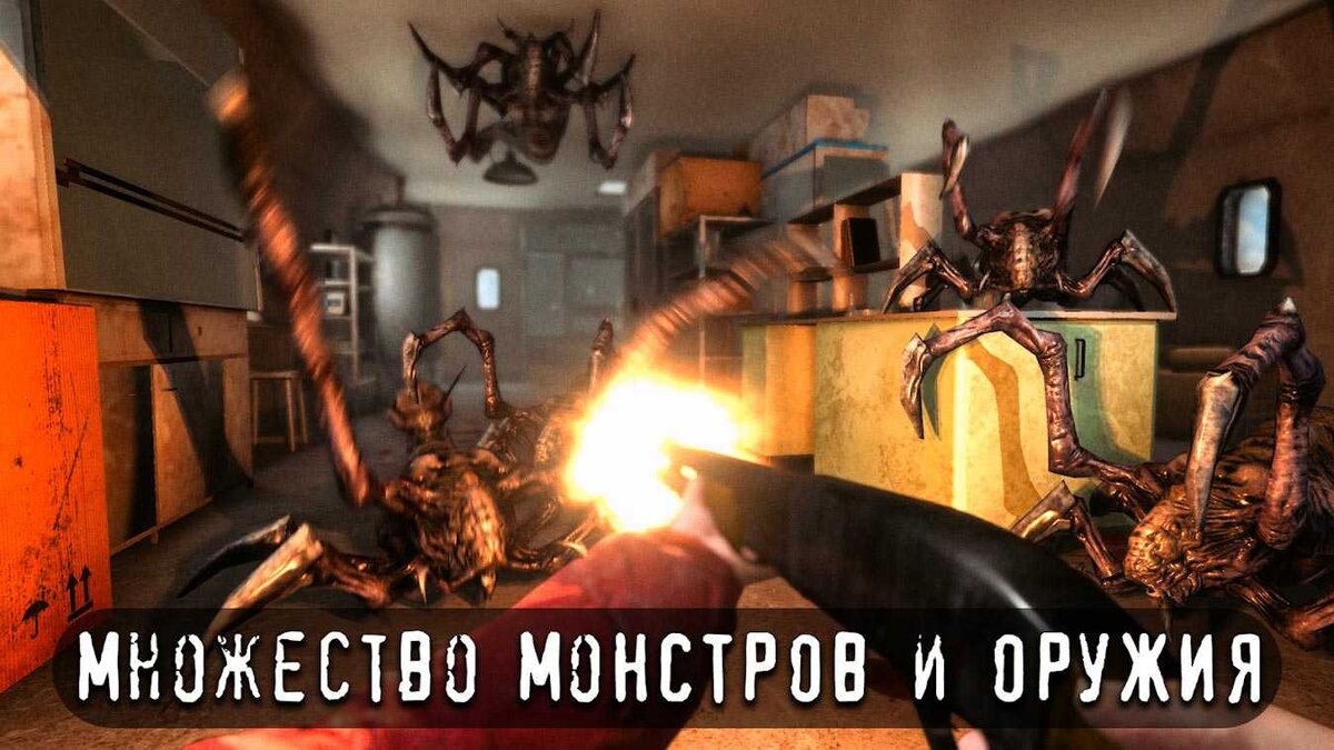 Три Horror игры на Android. | Дмитрий Швыряев | Дзен