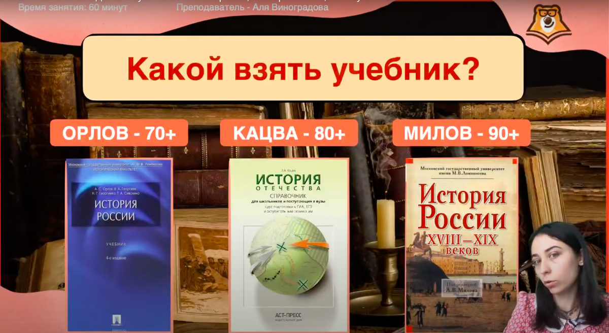 ЕГЭ по истории: с чего начать подготовку? Учебники, лайфхаки, план  подготовки, советы выпускников | Умскул | Дзен