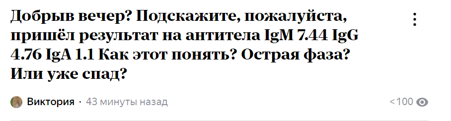 типичный вопрос