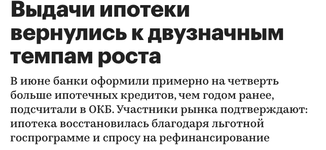 Источник: https://www.rbc.ru/finances/27/07/2020/5f1b13909a79478c4c6463e1