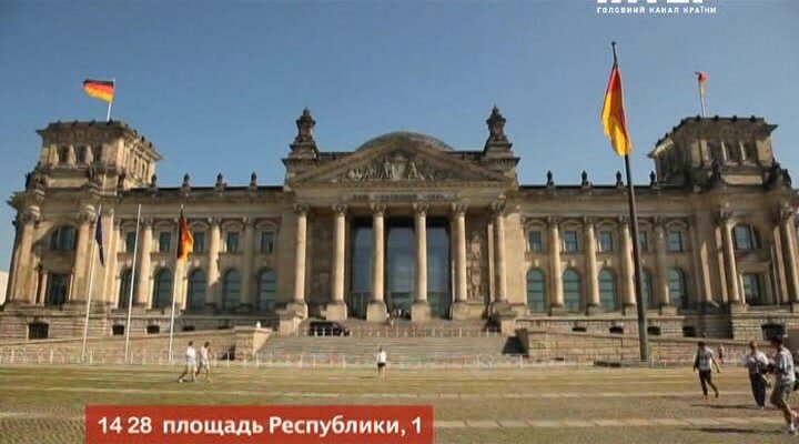 Орел и решка в Берлине