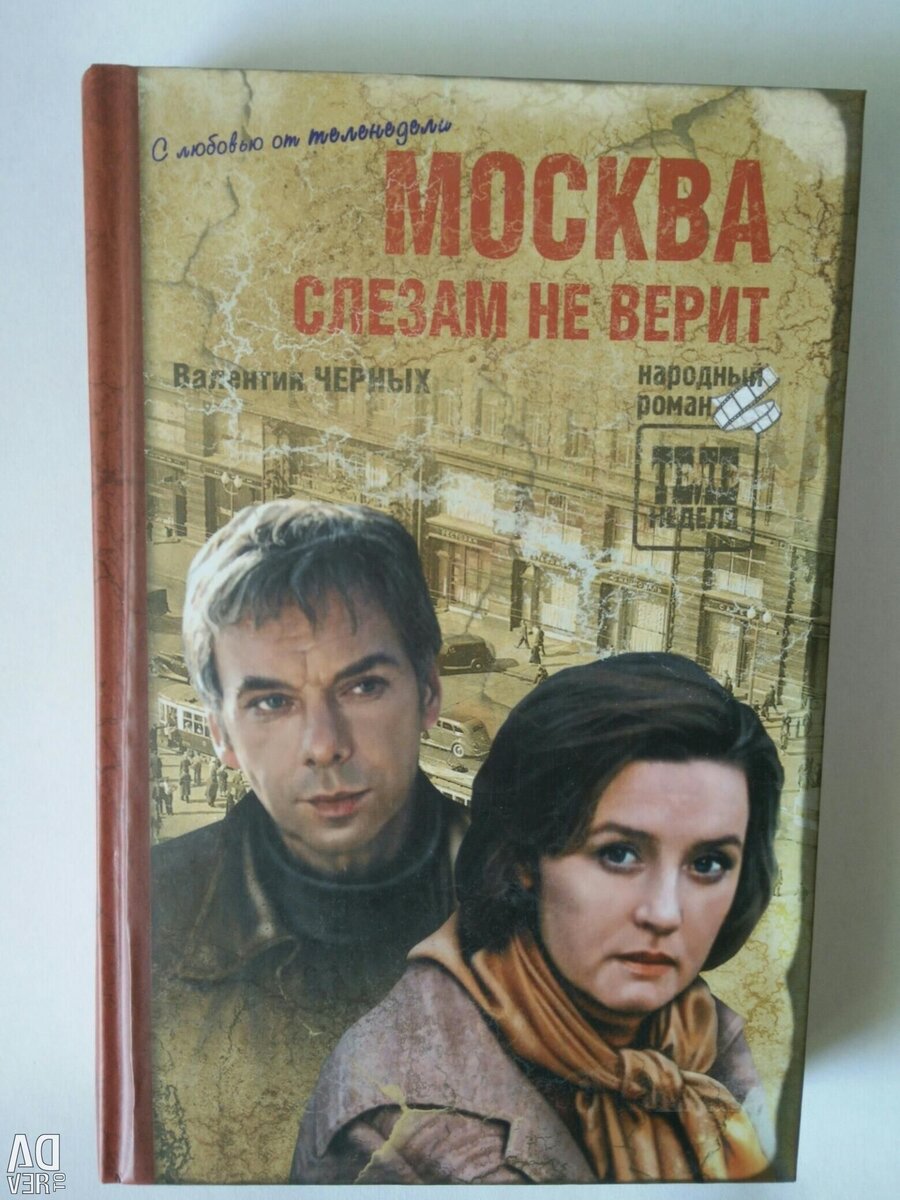 Один из вариантов оформления книги