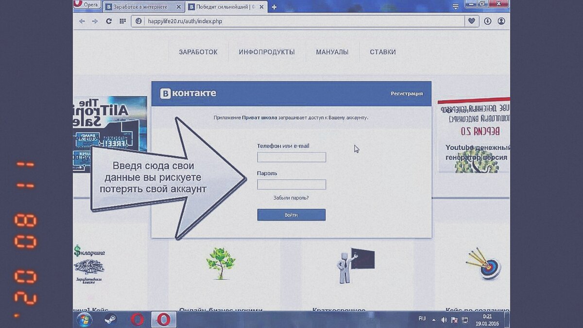 Так тогда выглядела незамысловатая страничка фишинга.