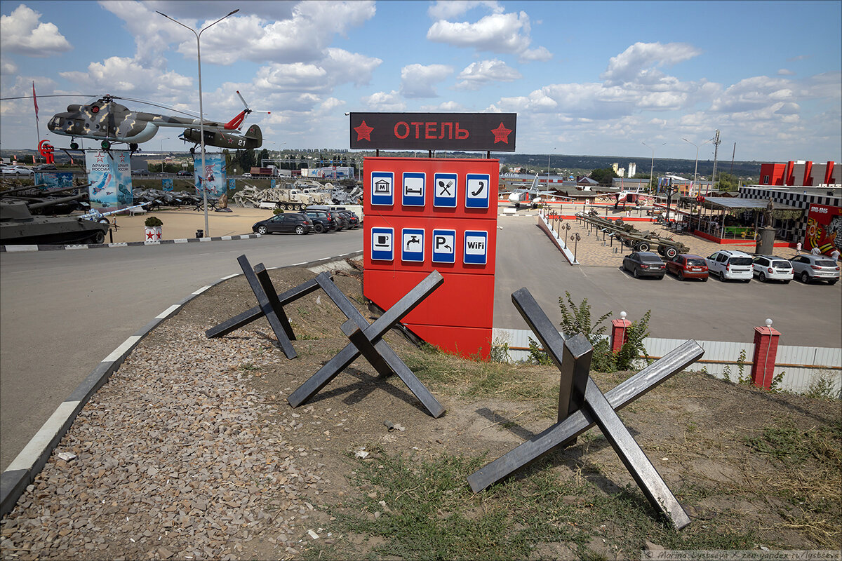 Парк патриот новошахтинск