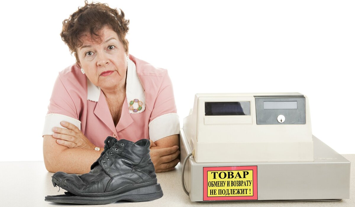 Товар ненадлежащего качества