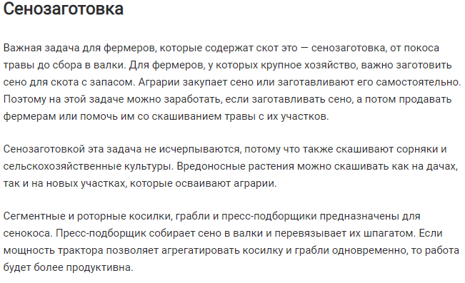 Здесь просто описание без цифр
