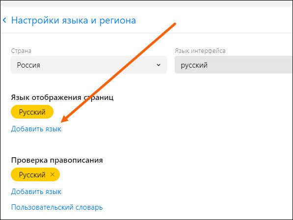 Как перевести вечерние-огни.рфр с английского или украинского языка на русский?