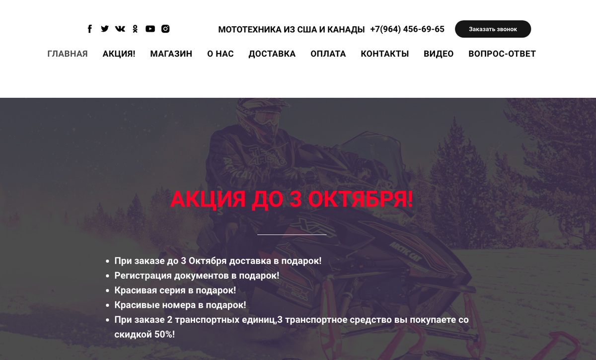 Скриншот главной страницы сайта 