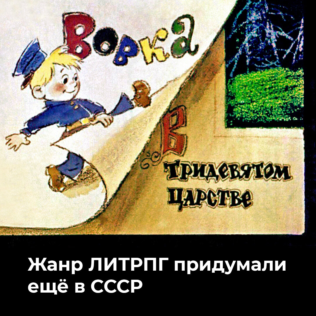 Вовка в тридевятом царстве/Борис Степанцев/1965