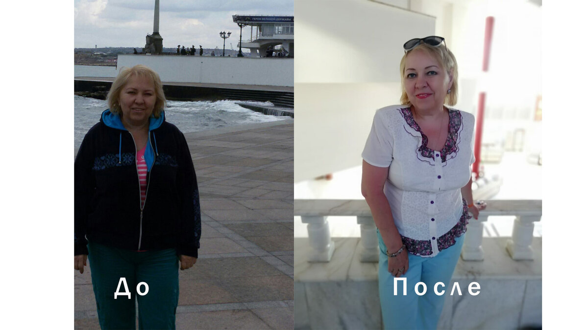 Вот такая трансформация за несколько лет. Я даже помолодела.