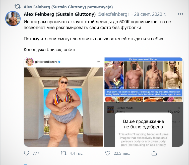 Пользователи жалуются, что им ограничивают продвижение в связи с тем, что их внешность не соответствует определённым критериям 