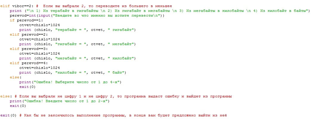 Программируем на Python: перевод из байт в кило, мега, гига и терабайты |  Павел Зверев: компьютеры и игры | Дзен