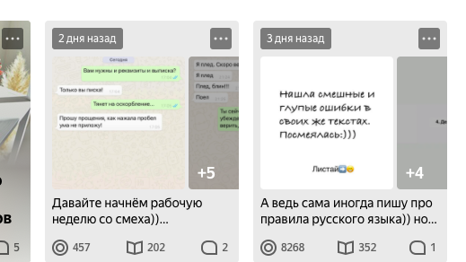 Скриншот страницы моего канала.