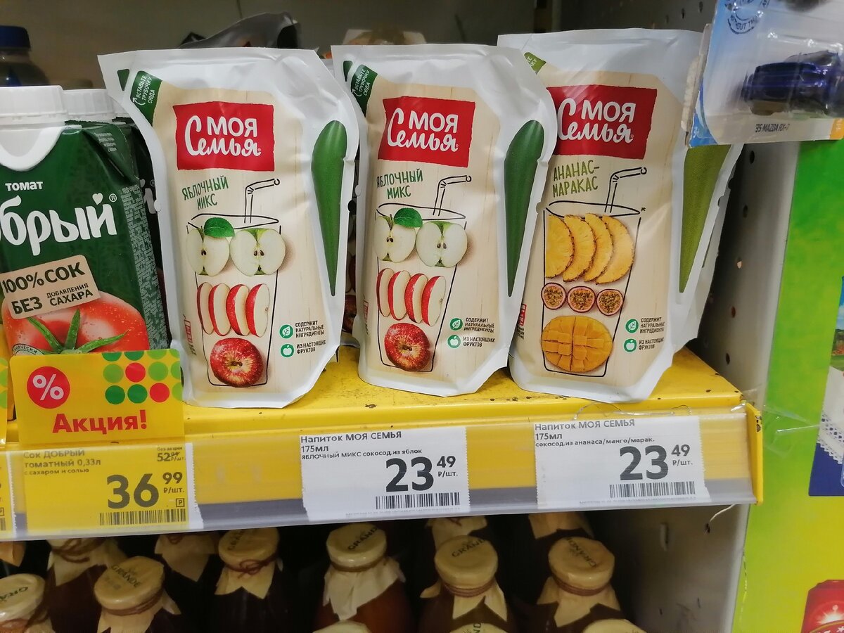 Моя семья новинка в магазине пятерочка