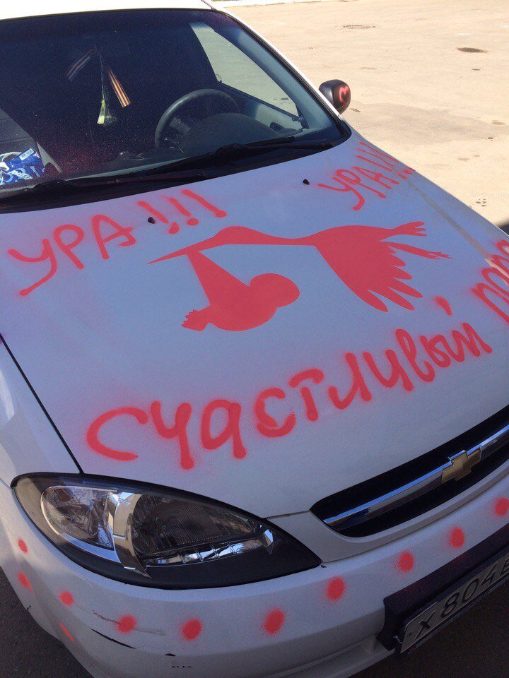 Как эффектно встретить супругу с роддома!!!