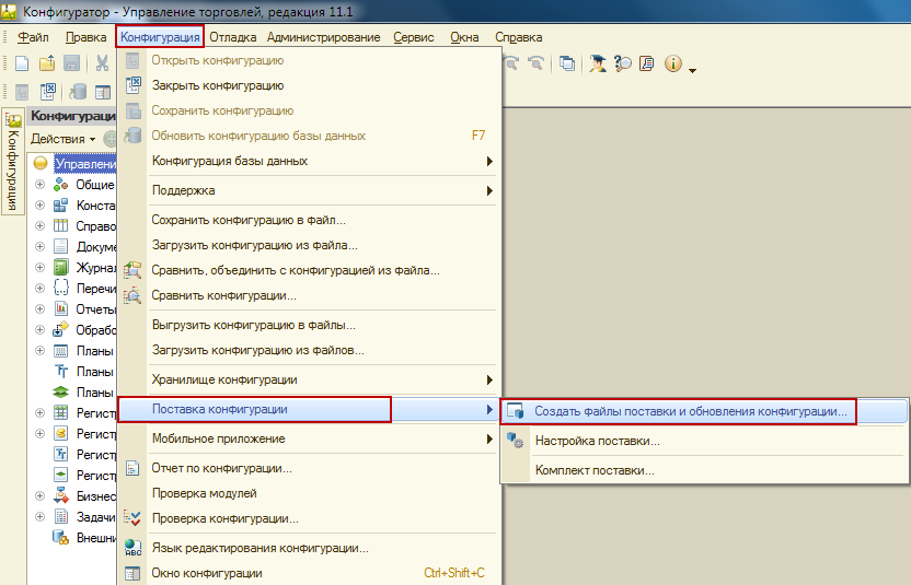 Конфигуратор обновлений 1с. Восстановление расположение окон в 1с. Шаблоны конфигураций…. Как сделать шаблоны конфигуратор. Восстановление окна в 1с.