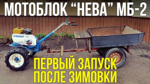 Прицеп для мотоблока. Малогабаритный. Самосвал