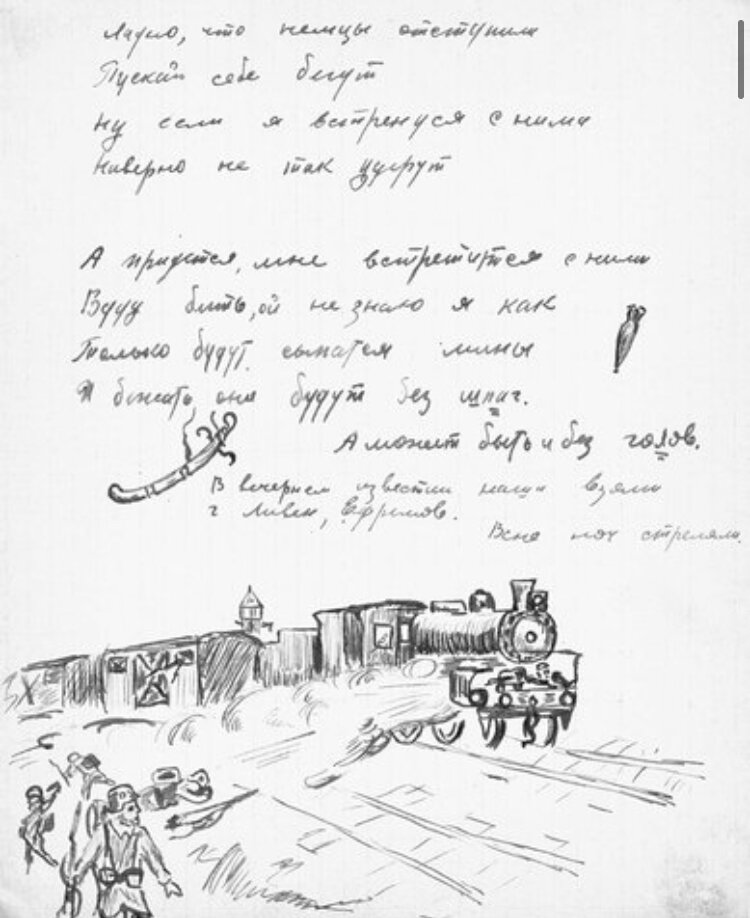 «Варвары». Январь 1942 года