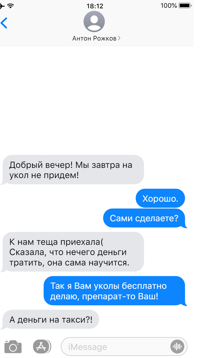 Записки ветеринара: смешные переписки с хозяевами. | СобачьЯ жизнь | Дзен