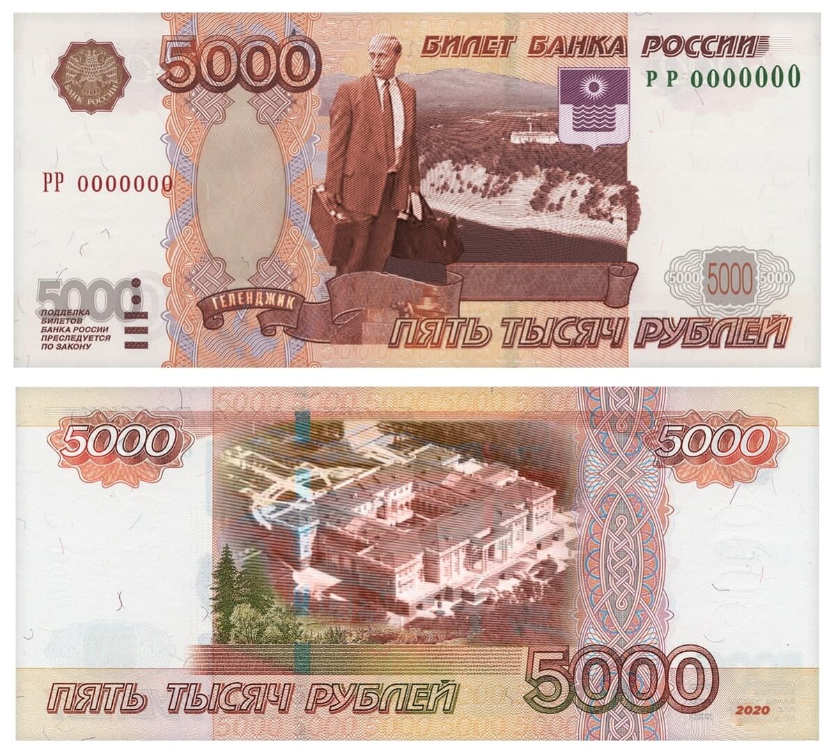 Картинка 5000 купюры