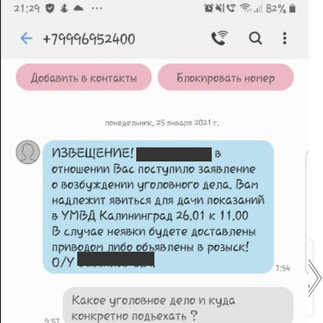 Номер проверки не прошёл, также оказалось фейком. Изображение из открытых источников