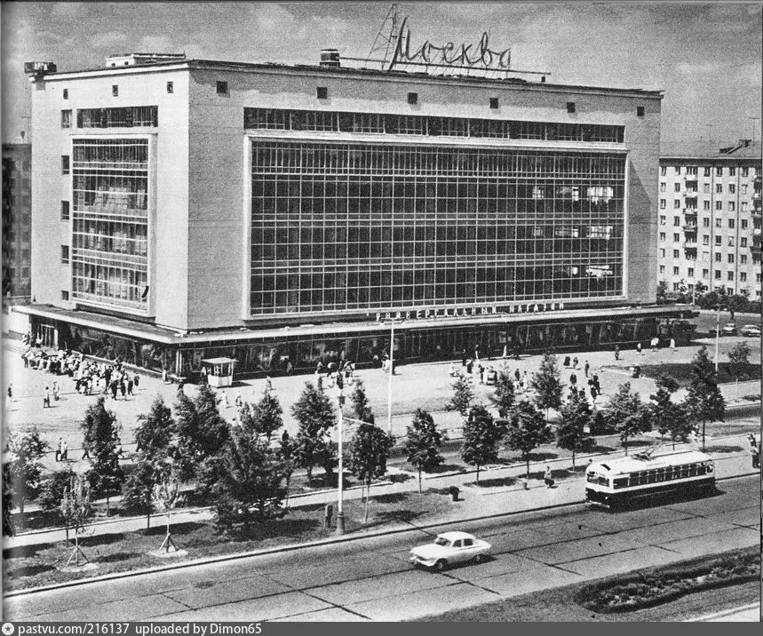 Универмаг "Москва", 1963 г. Источник:Москва. Фотоальбом. М., Искусство.