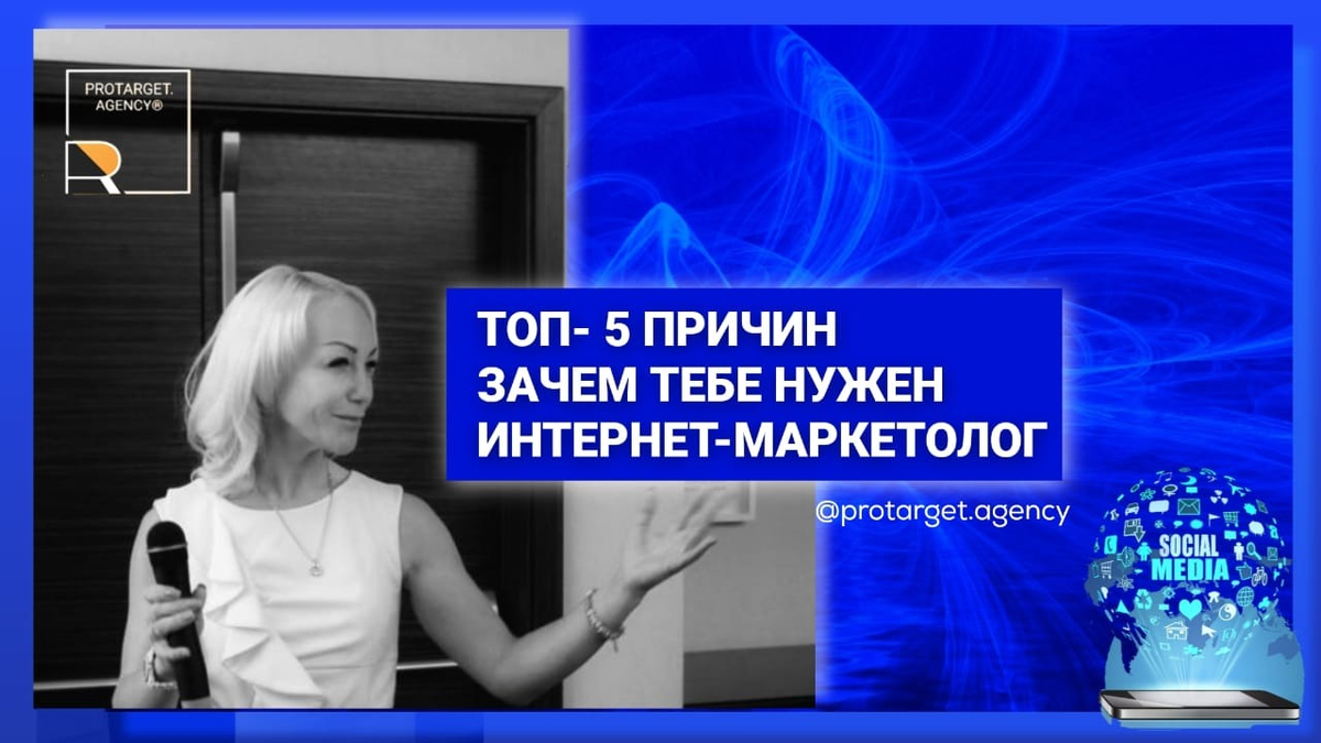 Услуги интернет- маркетолога онлайн. SMM- полного цикла. Продвижение Инстаграм с нуля. Поддержка 24/7.