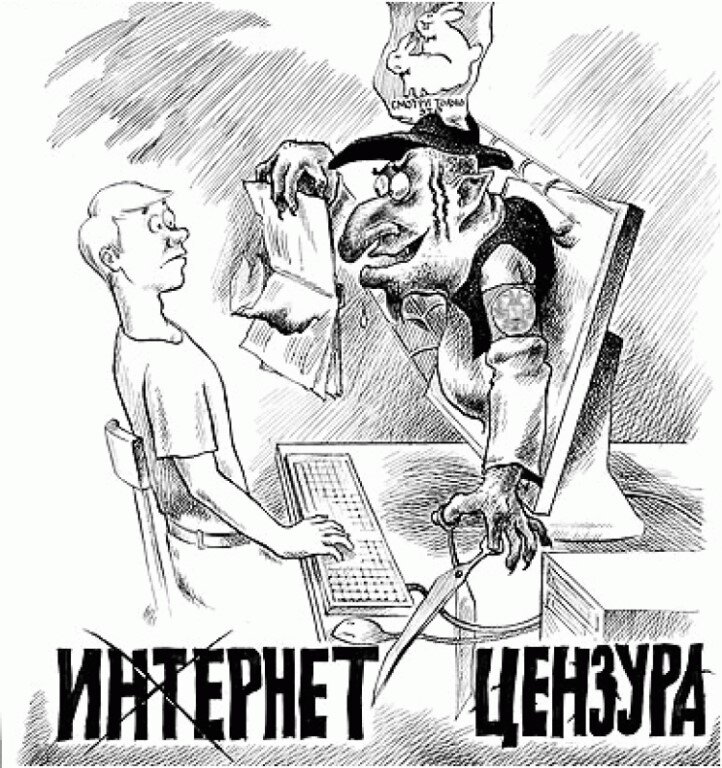 Рисунок свобода слова