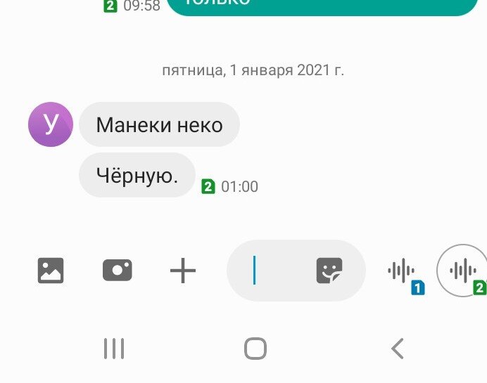 Скрины наших переписок