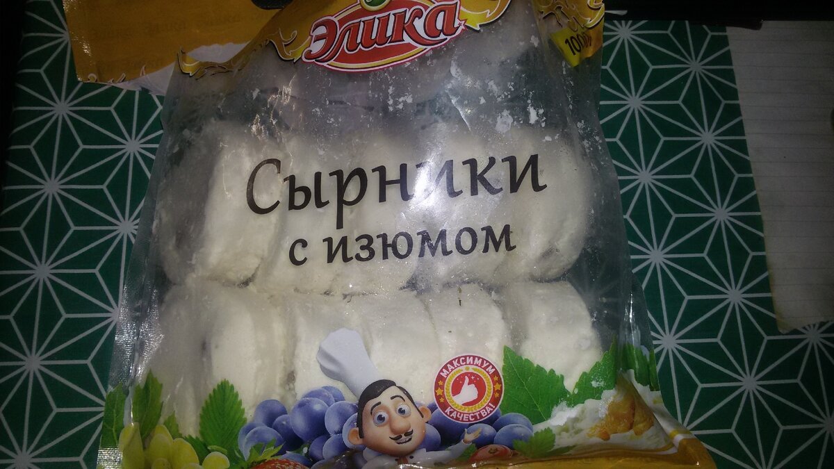 Сырники из магазина "Доброцен"