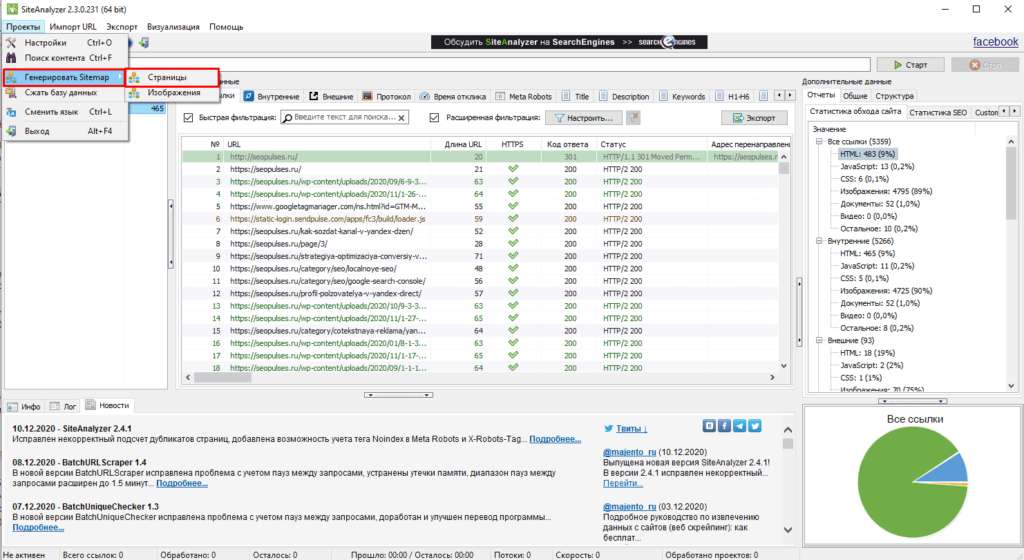 Доступность сайта проверить. Проверка ресурсов. Идентификация это в информационной безопасности. Пример управления проектом ms project. Проверять.