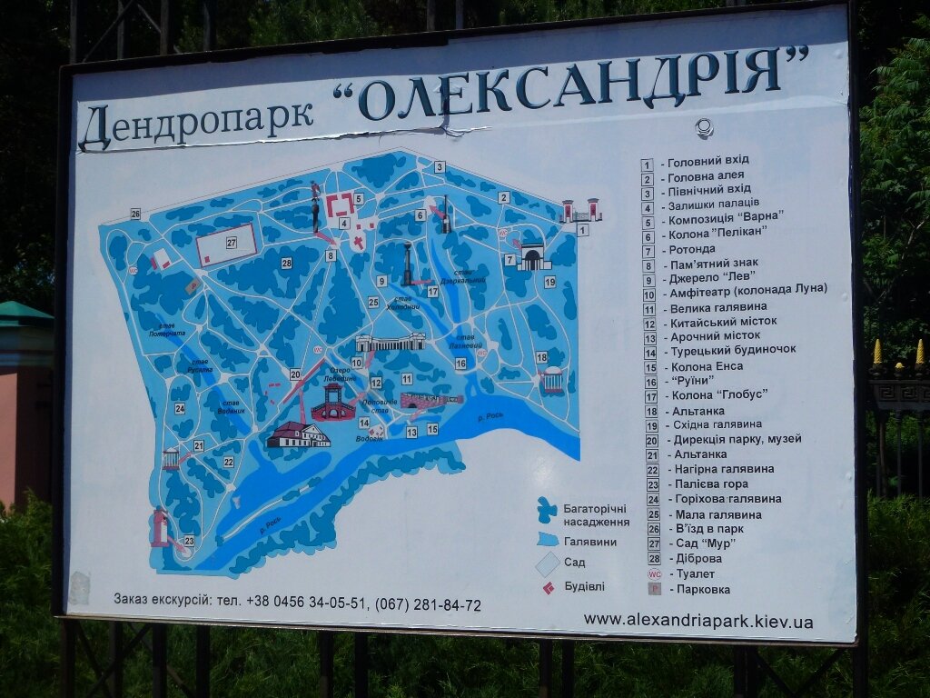 Схема дендропарка