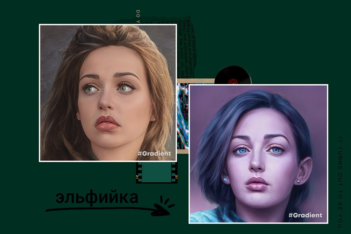 Коллаж автора