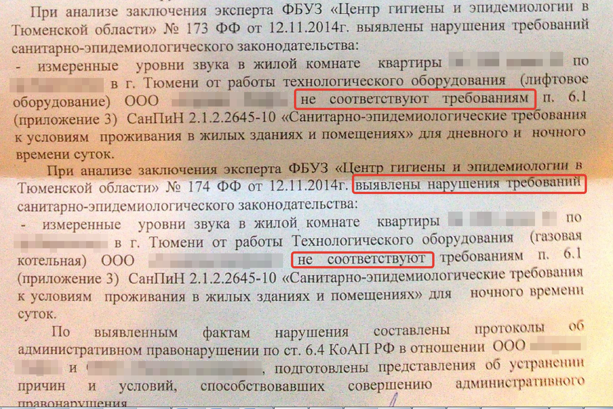 Шум и вибрация от крышной котельной - выше нормы, причины и что делать. |  Дачный СозонТ | Дзен