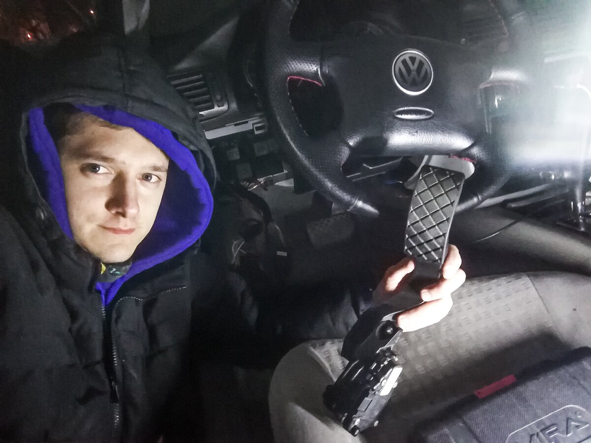 Первым делом снял педаль