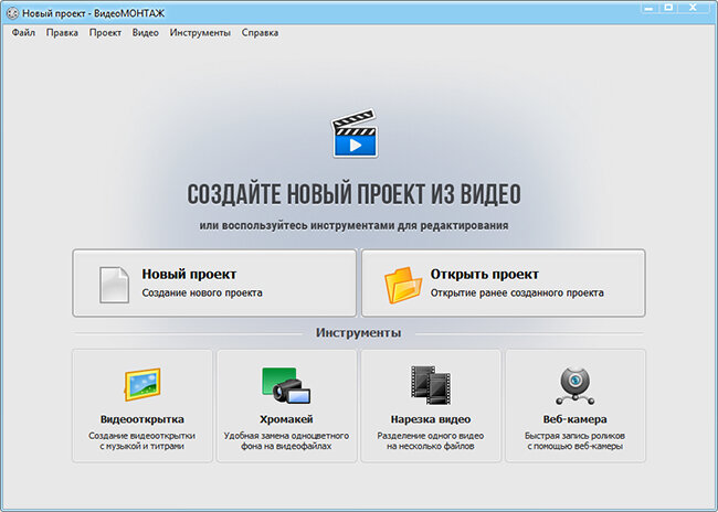 Стартовое окно программы