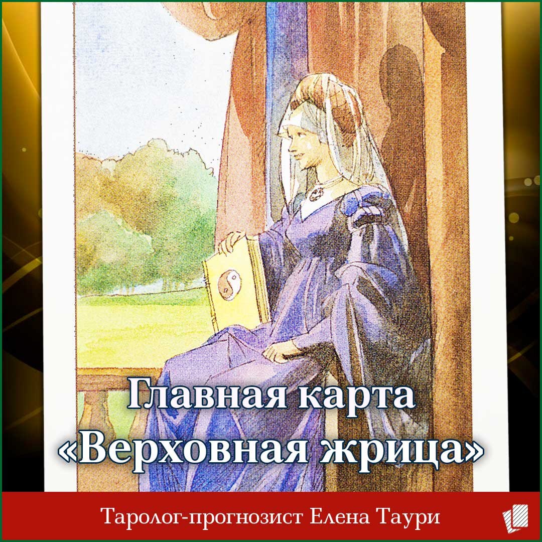 Прогноз на неделю с 15 по 21 февраля